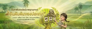 maneemeslot โบนัส